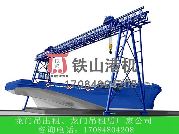 廣東廣州造船門式起重機廠家講解造船門式起重機是否能改造智能操控系統